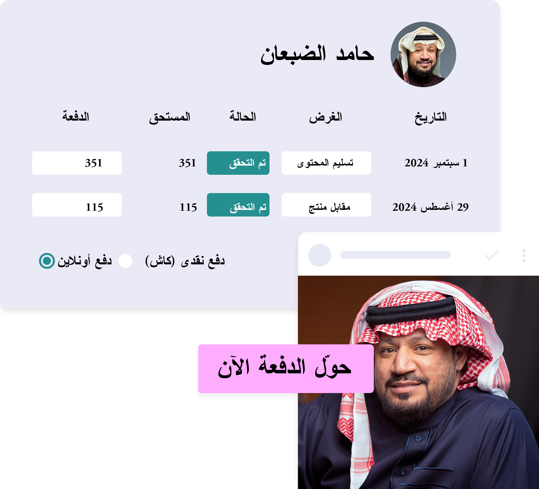 Product: Payments 1